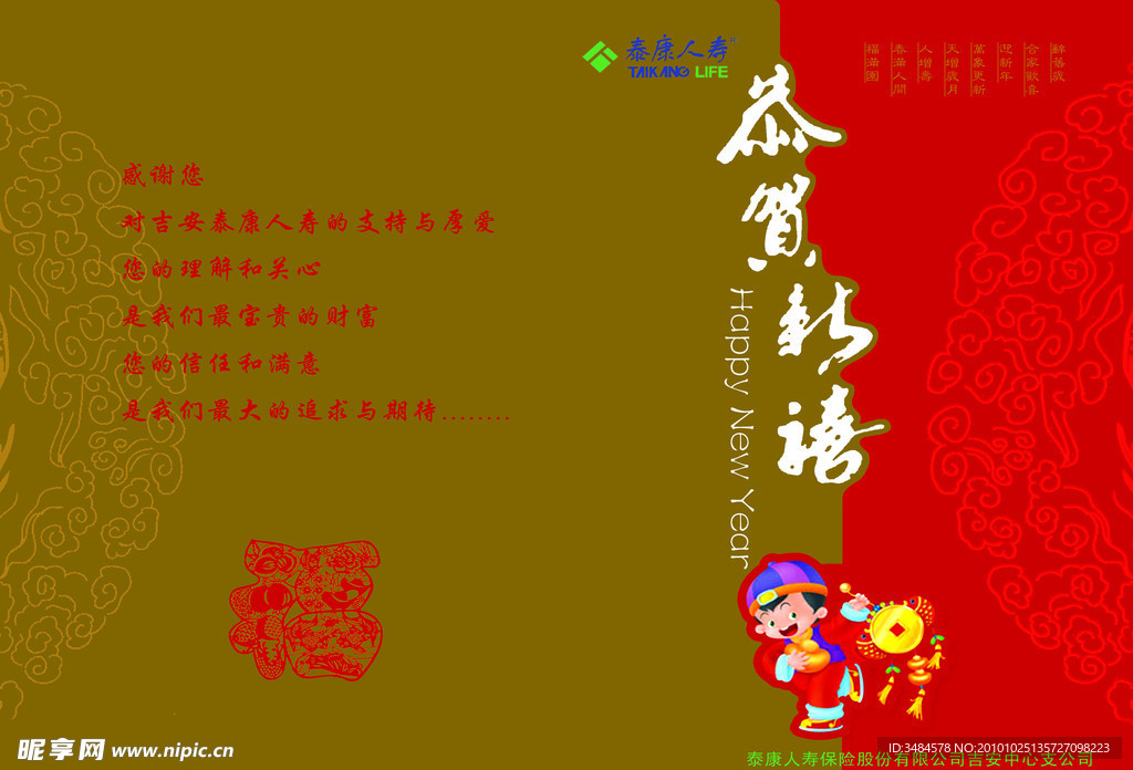 贺卡
