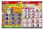 五一手机促销宣传单