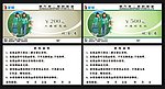服装城现金券