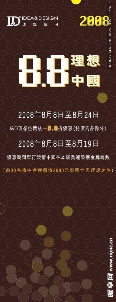 理想空间家具展架