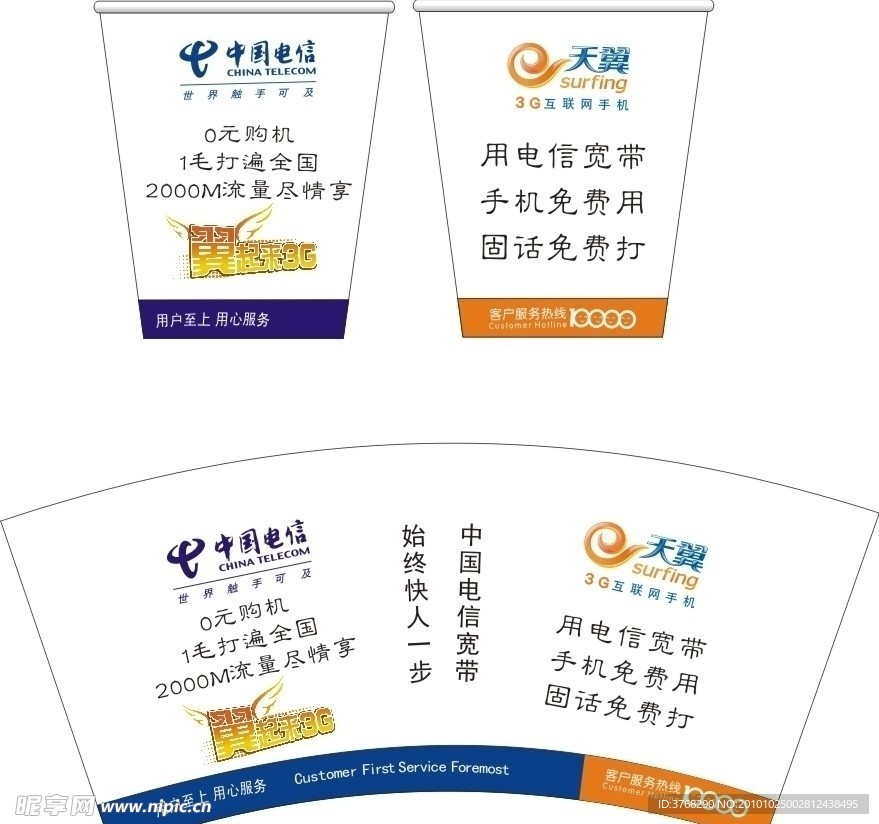 纸杯图