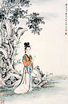 亭亭玉立