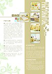 爱尚居