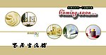 家具围挡
