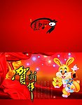 2011贺卡