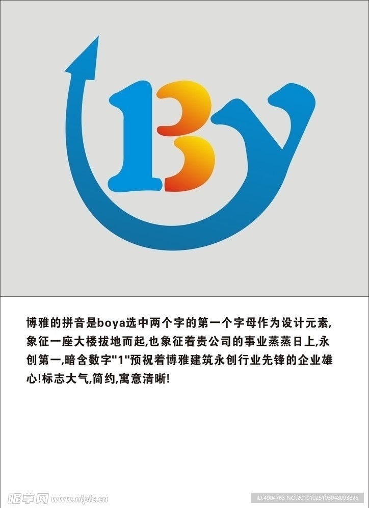 建筑公司LOGO设计