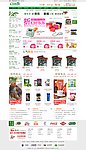 优农网首页模板