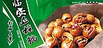 山核桃网站广告