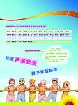 产前检查 宣传单