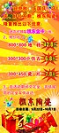 樵东陶瓷展架