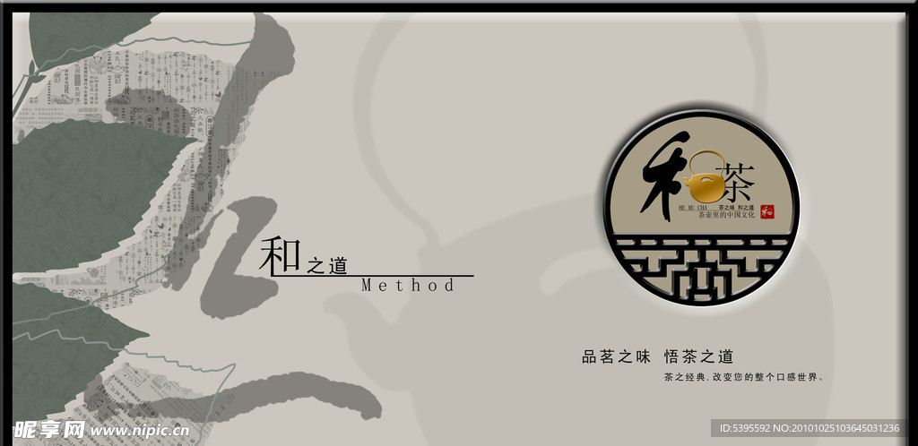 茶叶包装设计