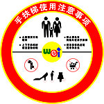 手扶梯使用注意事项