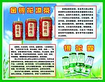 金银花凉荼