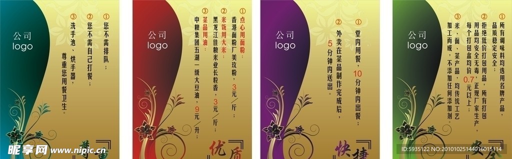 台卡设计