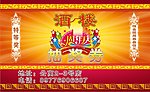 酒楼抽奖券