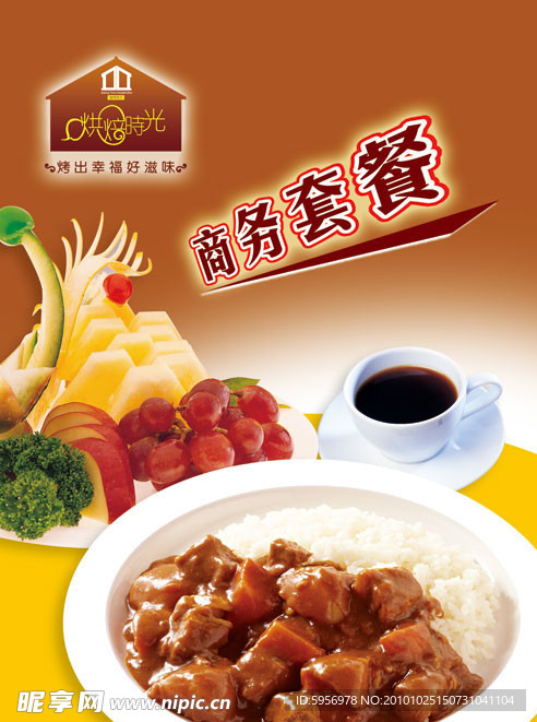 食品海报