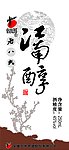 江南醇