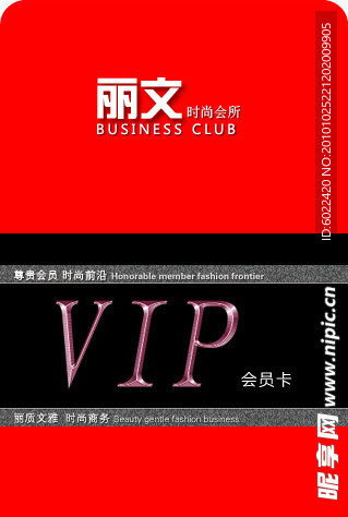 VIP会员卡【正面】