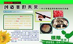 毒品展板