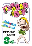 POP 酒吧