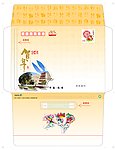 贺年邮资封