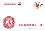 纪委贺卡