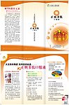 保健品广告设计