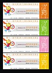 交易会门票设计