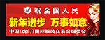 交易会公益广告
