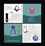 荣昌钧瓷宣传折页设计