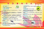除四害上知识问答