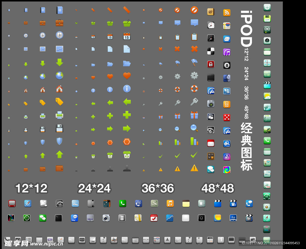 ipod经典苹果图标大全