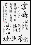 范增书法