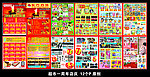 东方百货 店庆 一周年