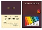 邀请函