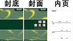 药店本封面