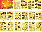 湘川千味 菜谱