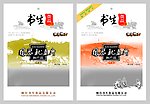 鱿鱼丝包装