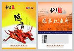 鸭舌食品包装