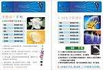创兴眼镜店画册