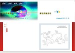 精心收藏画册用图