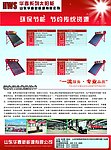 太阳能单页