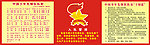 少先队版报