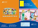 英孚教育学生手册