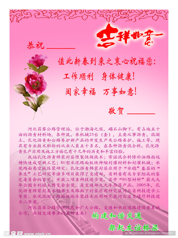 贺卡内页