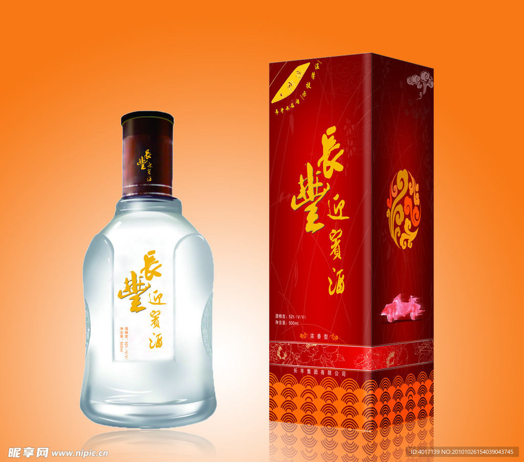 长丰迎宾酒