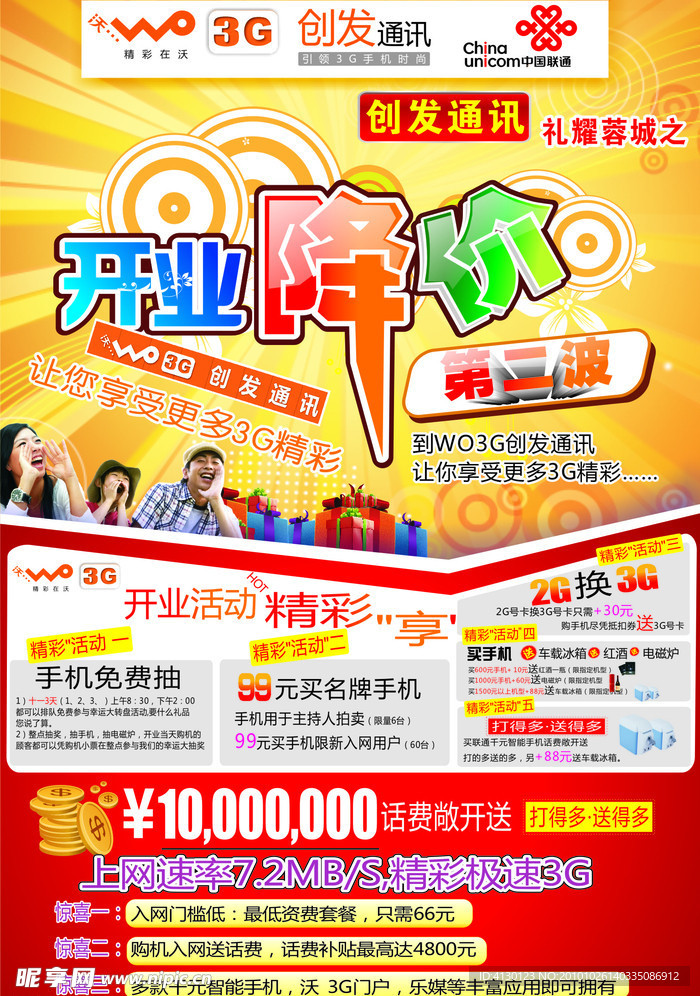 开业DM