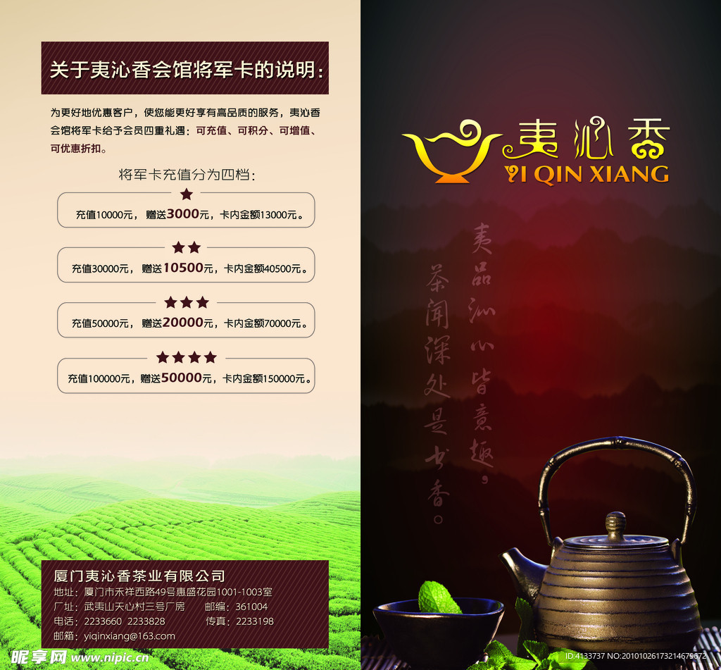 茶文化折页