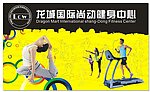 健身房 运动 健身