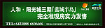 房地产广告
